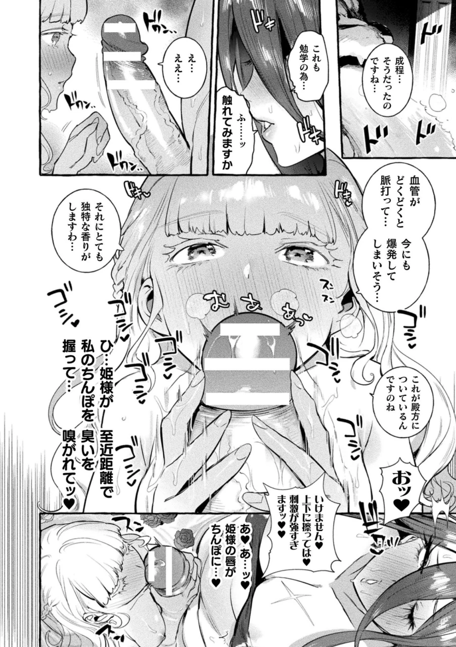 itami-futanari-ochi-x-po-collection-digital