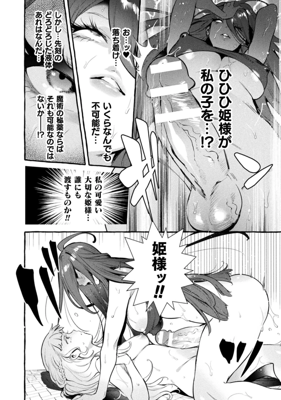 itami-futanari-ochi-x-po-collection-digital
