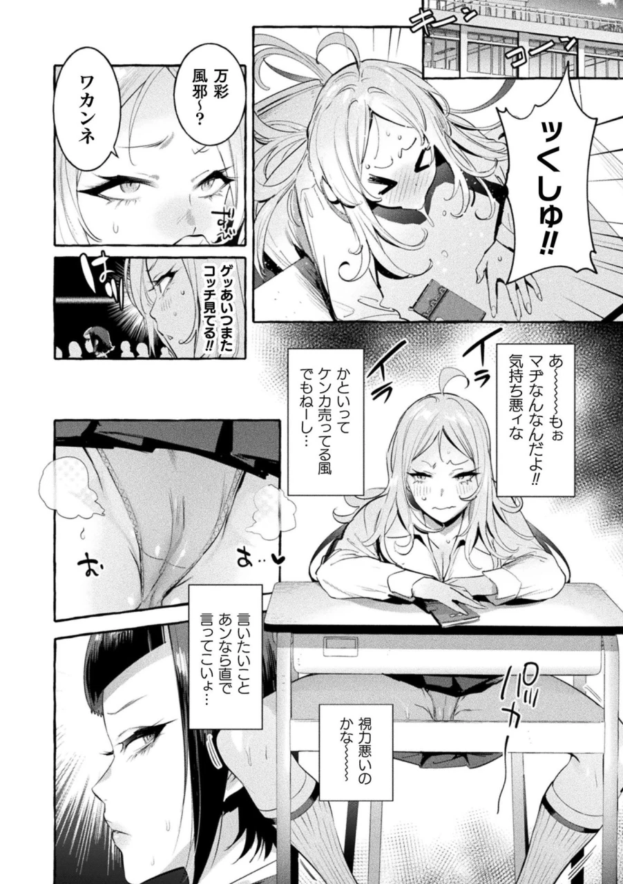itami-futanari-ochi-x-po-collection-digital
