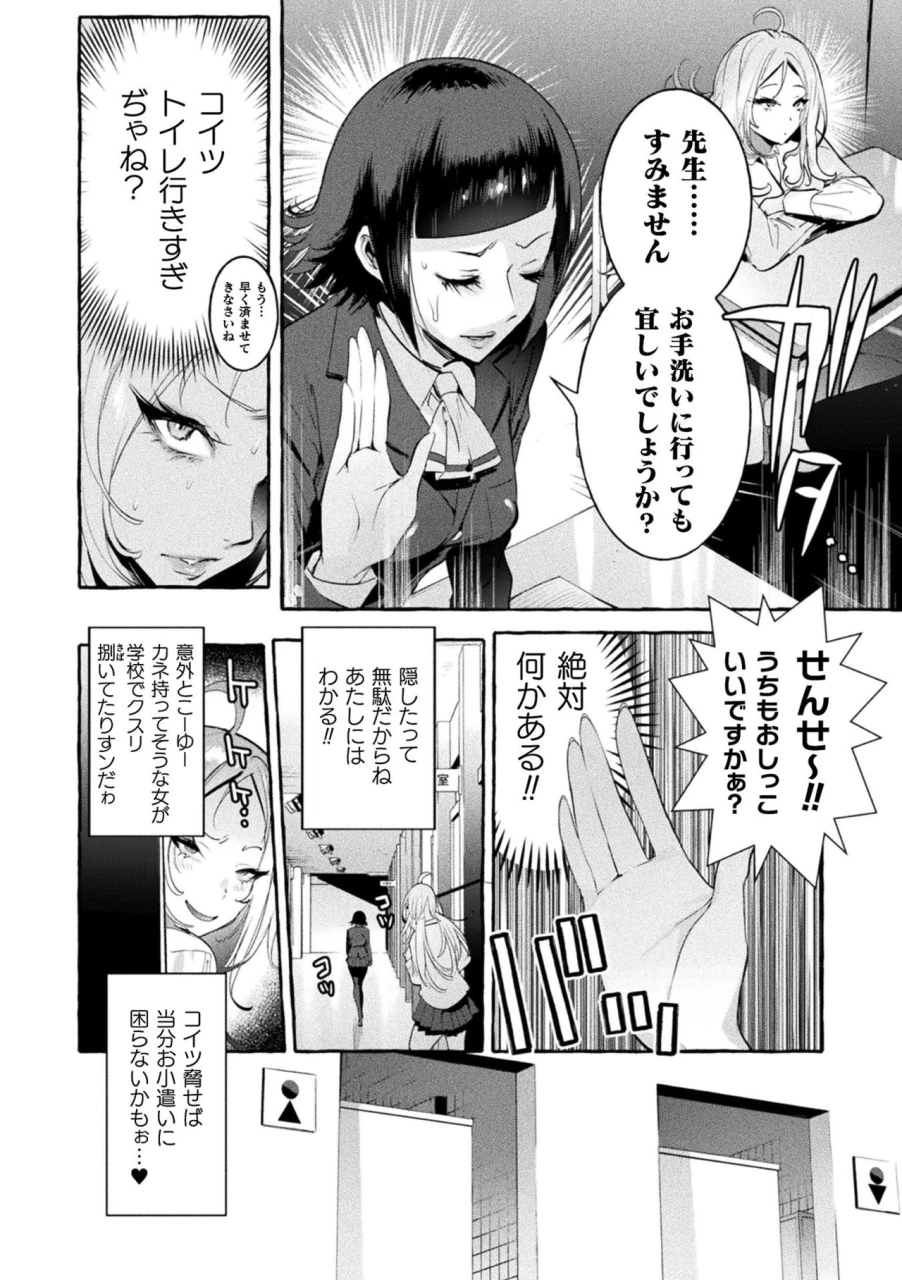 itami-futanari-ochi-x-po-collection-digital