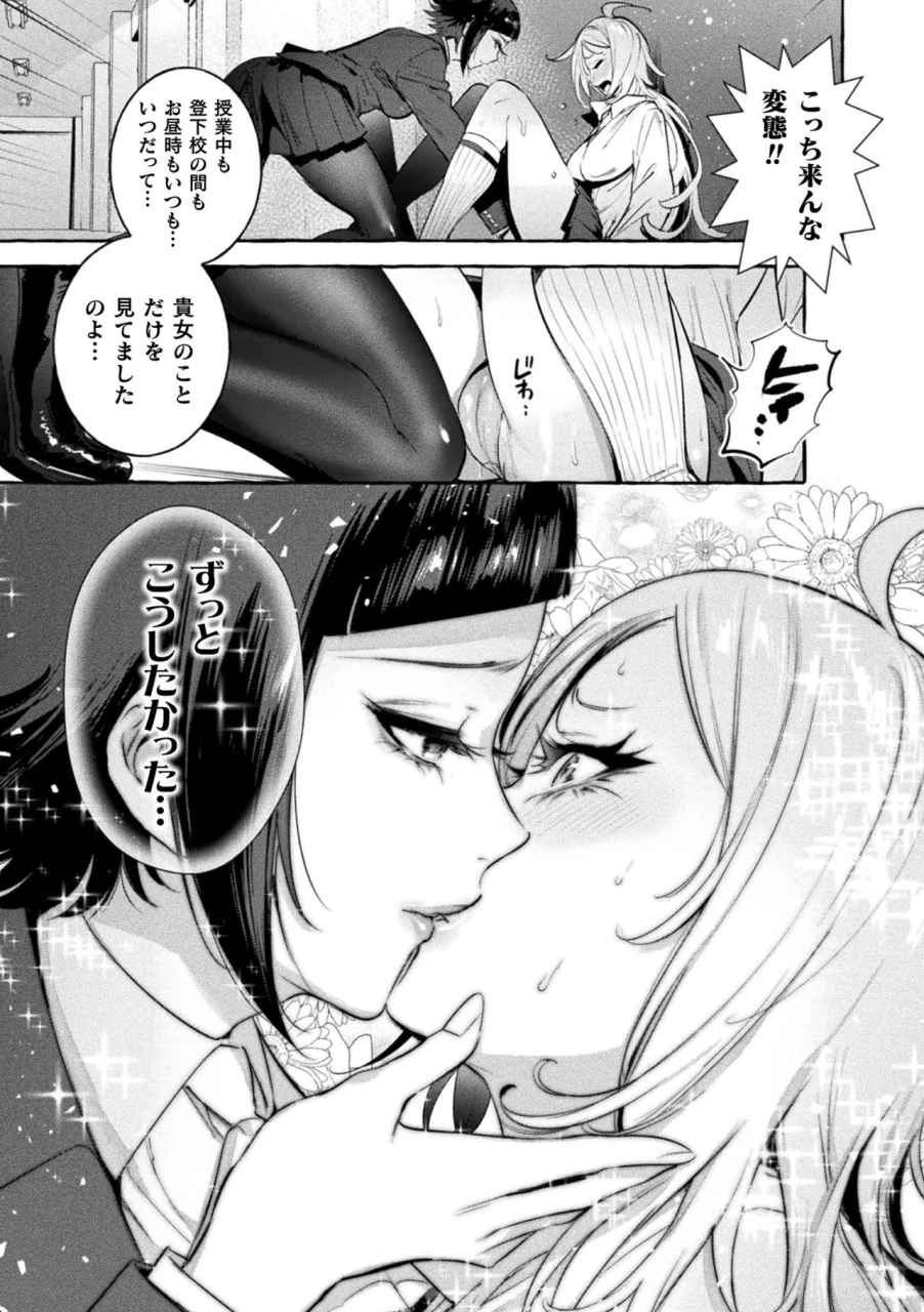 itami-futanari-ochi-x-po-collection-digital