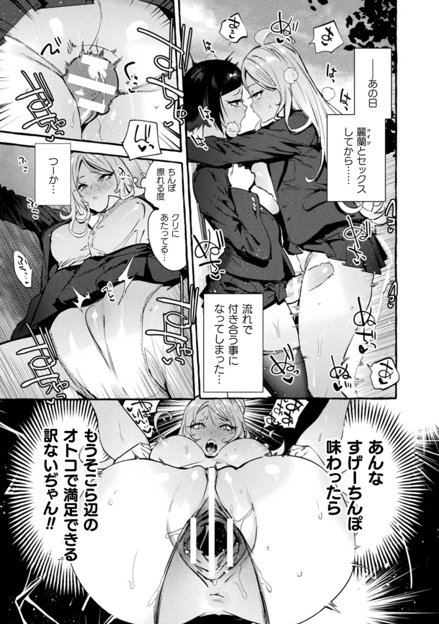 itami-futanari-ochi-x-po-collection-digital