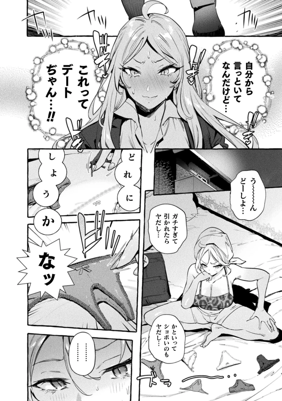 itami-futanari-ochi-x-po-collection-digital