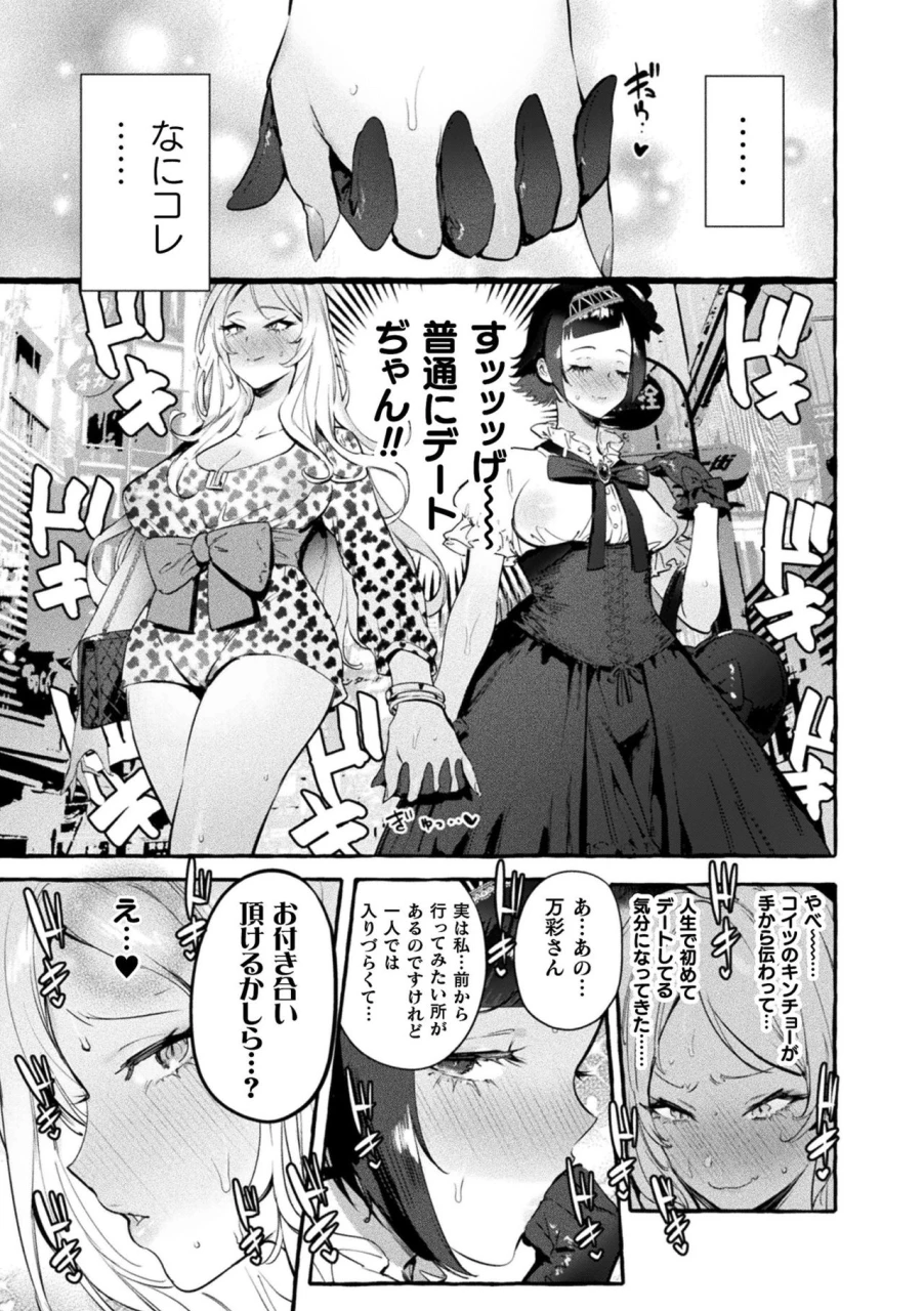 itami-futanari-ochi-x-po-collection-digital