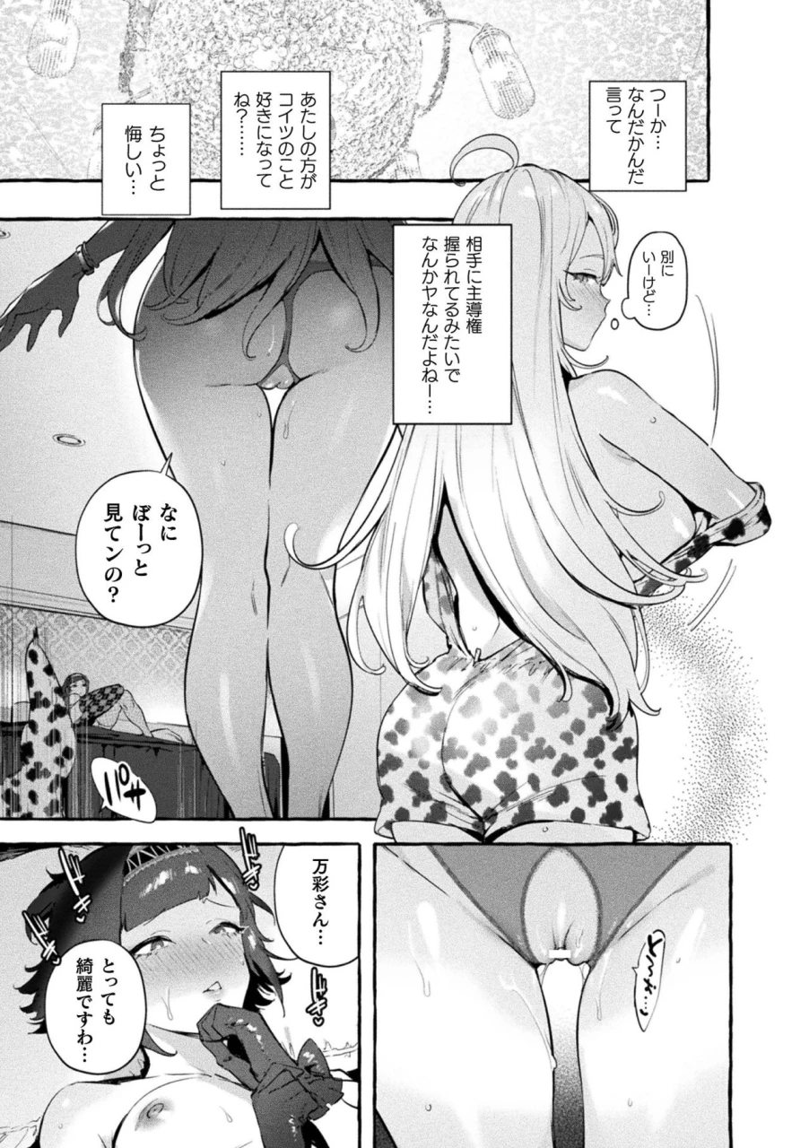 itami-futanari-ochi-x-po-collection-digital