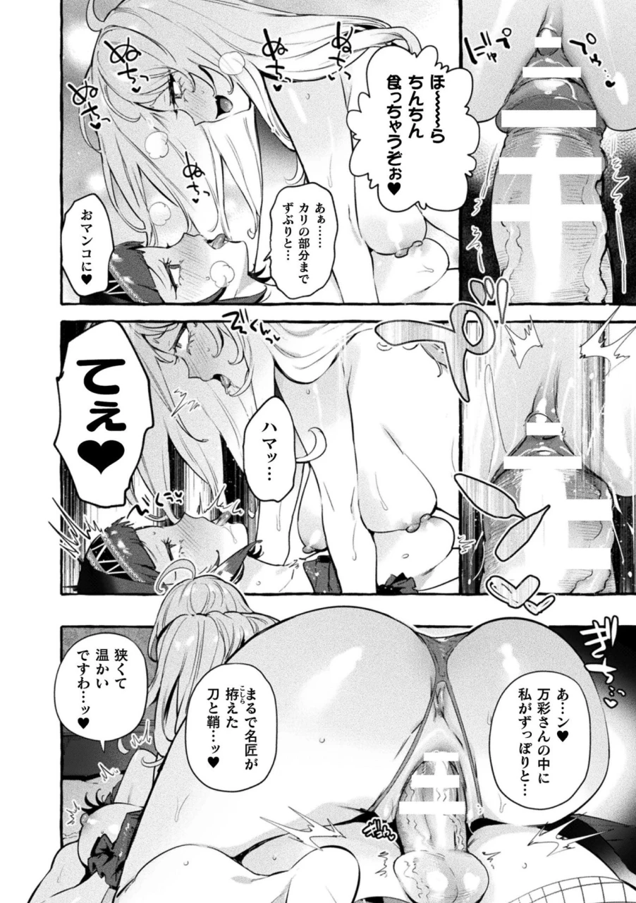 itami-futanari-ochi-x-po-collection-digital