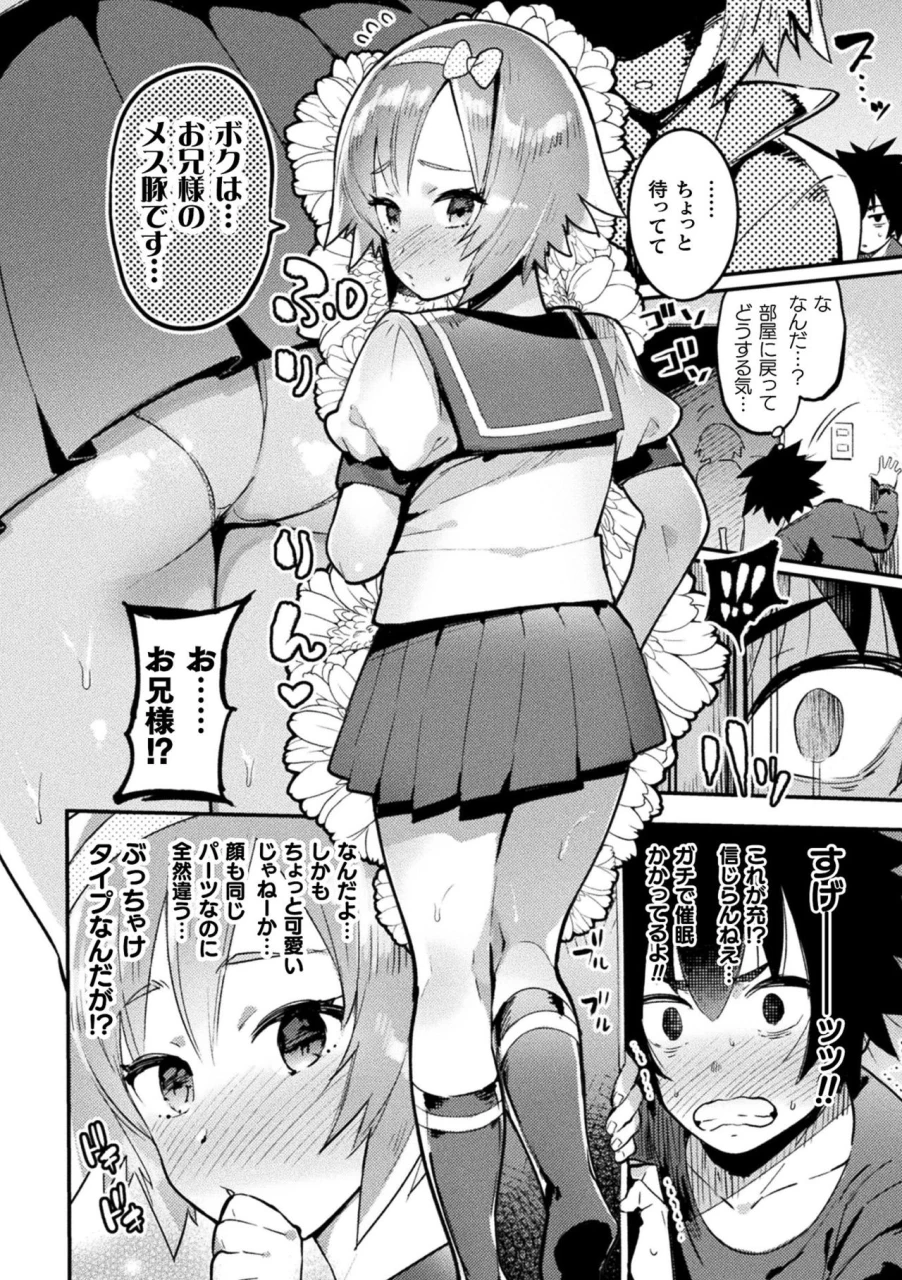 itami-futanari-ochi-x-po-collection-digital
