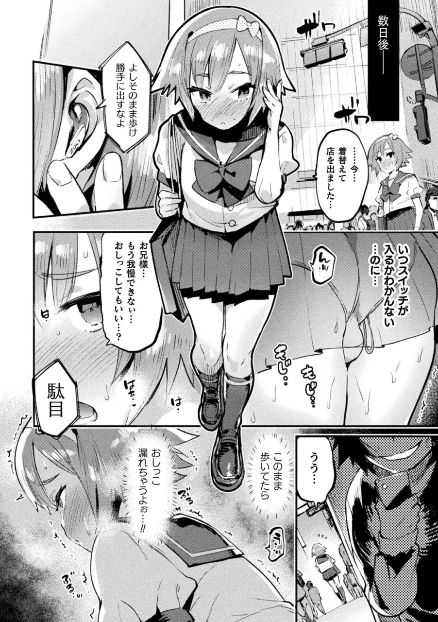 itami-futanari-ochi-x-po-collection-digital
