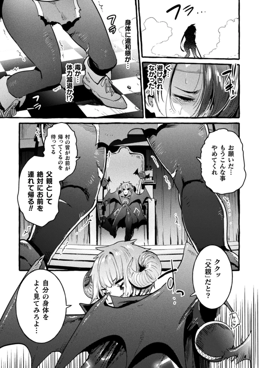 itami-futanari-ochi-x-po-collection-digital