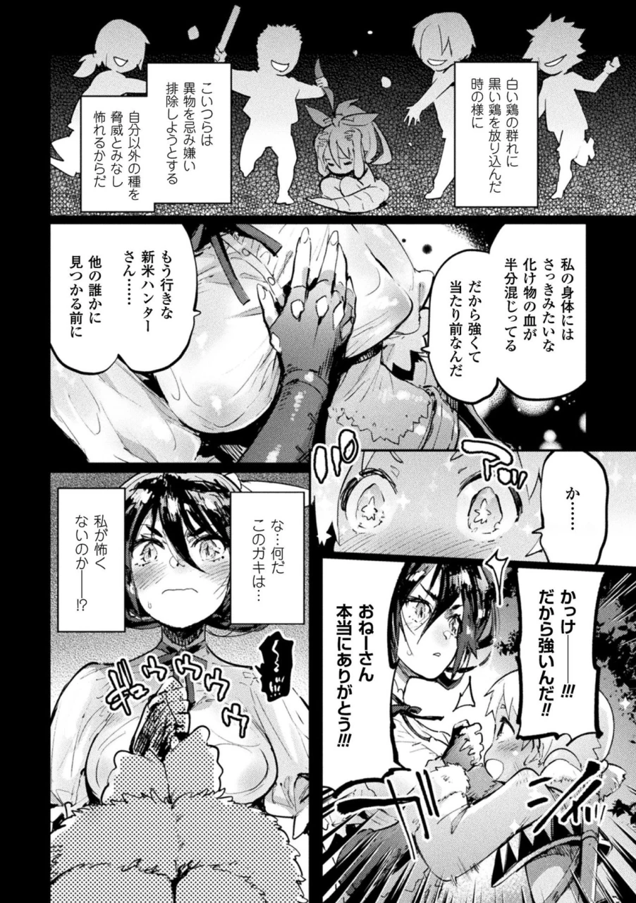 itami-futanari-ochi-x-po-collection-digital