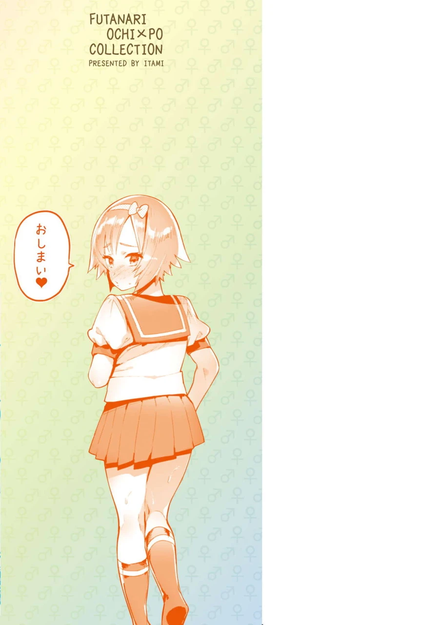 itami-futanari-ochi-x-po-collection-digital