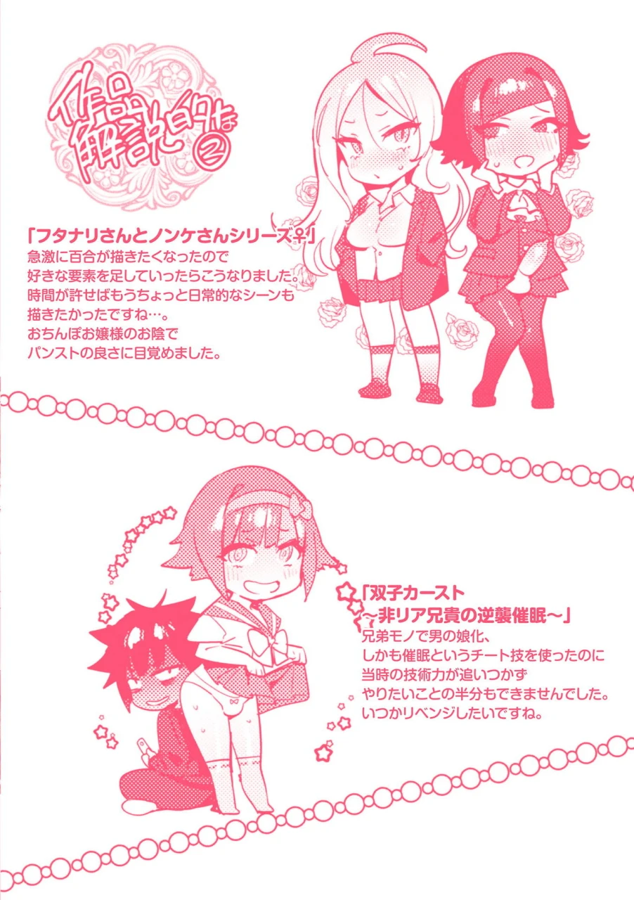itami-futanari-ochi-x-po-collection-digital