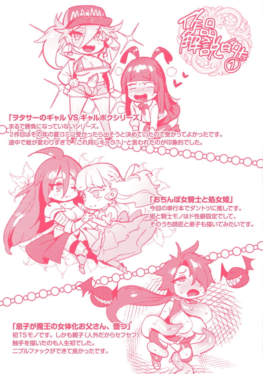 itami-futanari-ochi-x-po-collection-digital