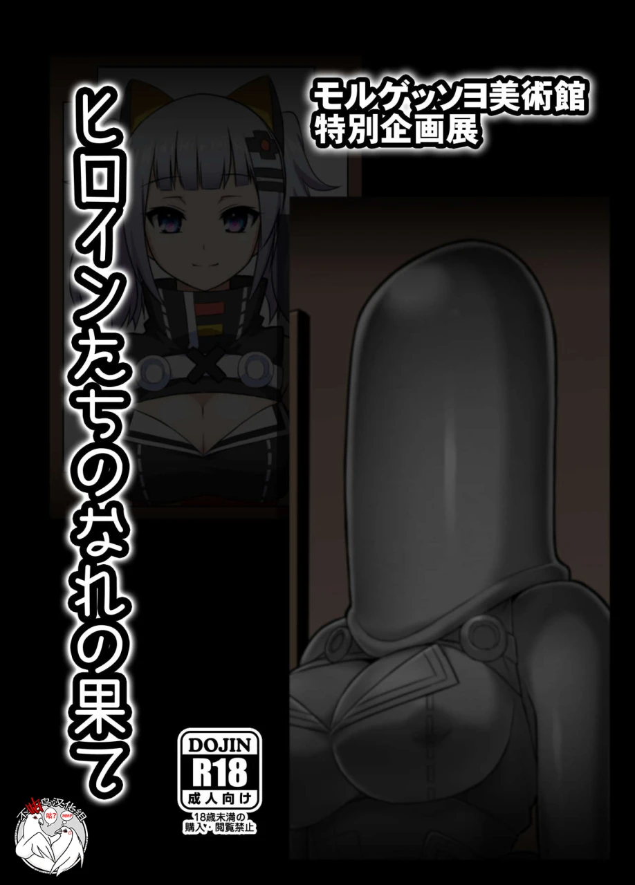 izanagi-otoo-heroin-tachi-no-nare-no-hate-various-chinese-digital