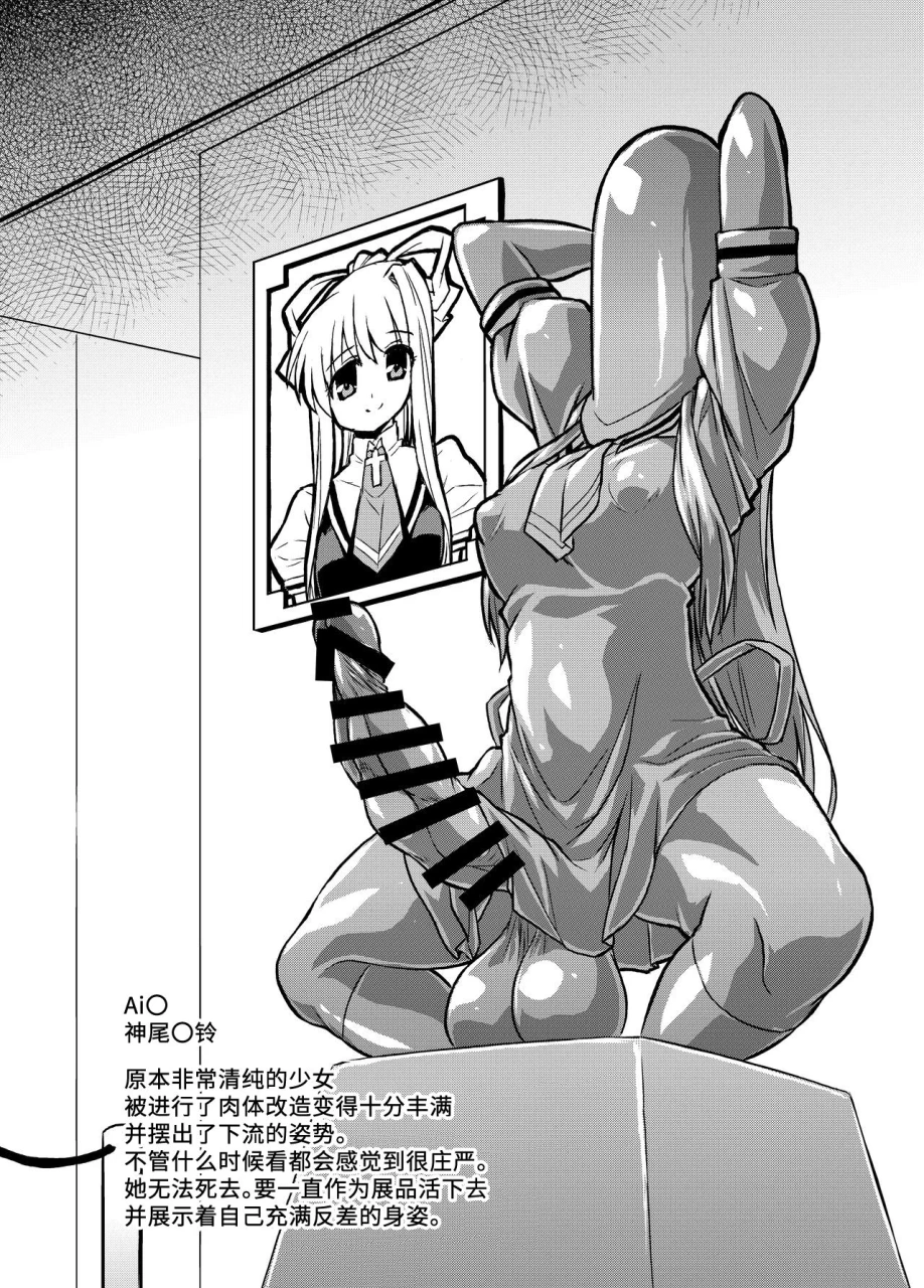 izanagi-otoo-heroin-tachi-no-nare-no-hate-various-chinese-digital