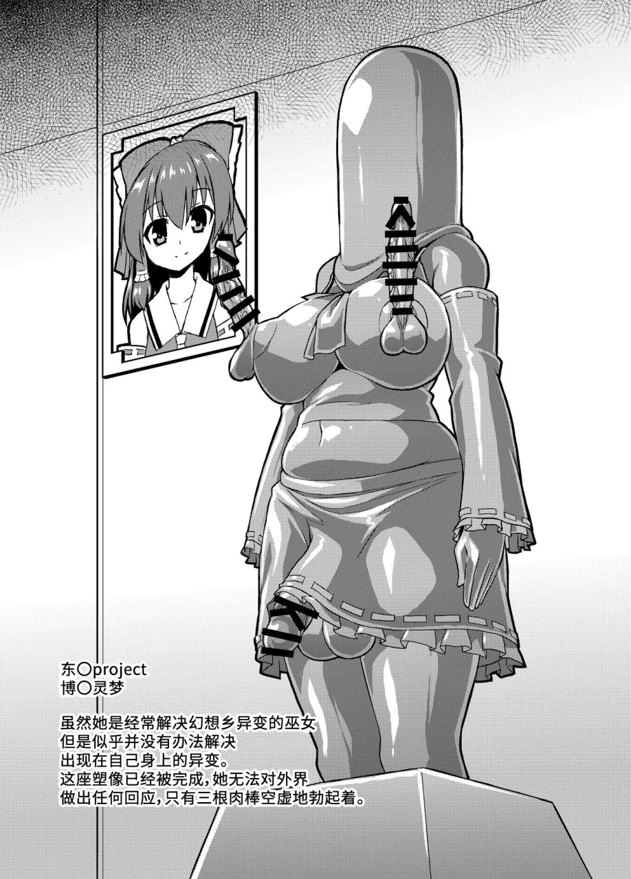 izanagi-otoo-heroin-tachi-no-nare-no-hate-various-chinese-digital