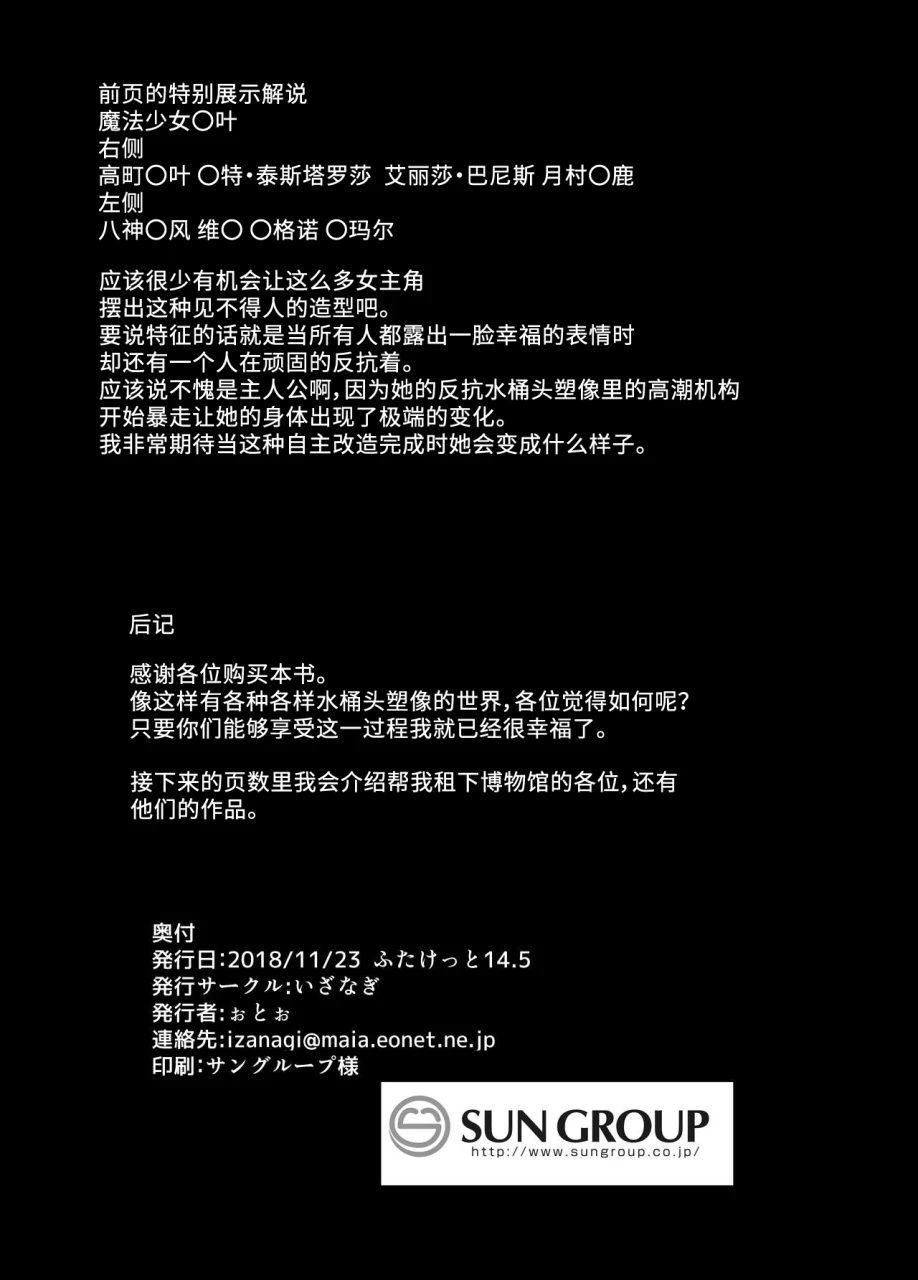 izanagi-otoo-heroin-tachi-no-nare-no-hate-various-chinese-digital