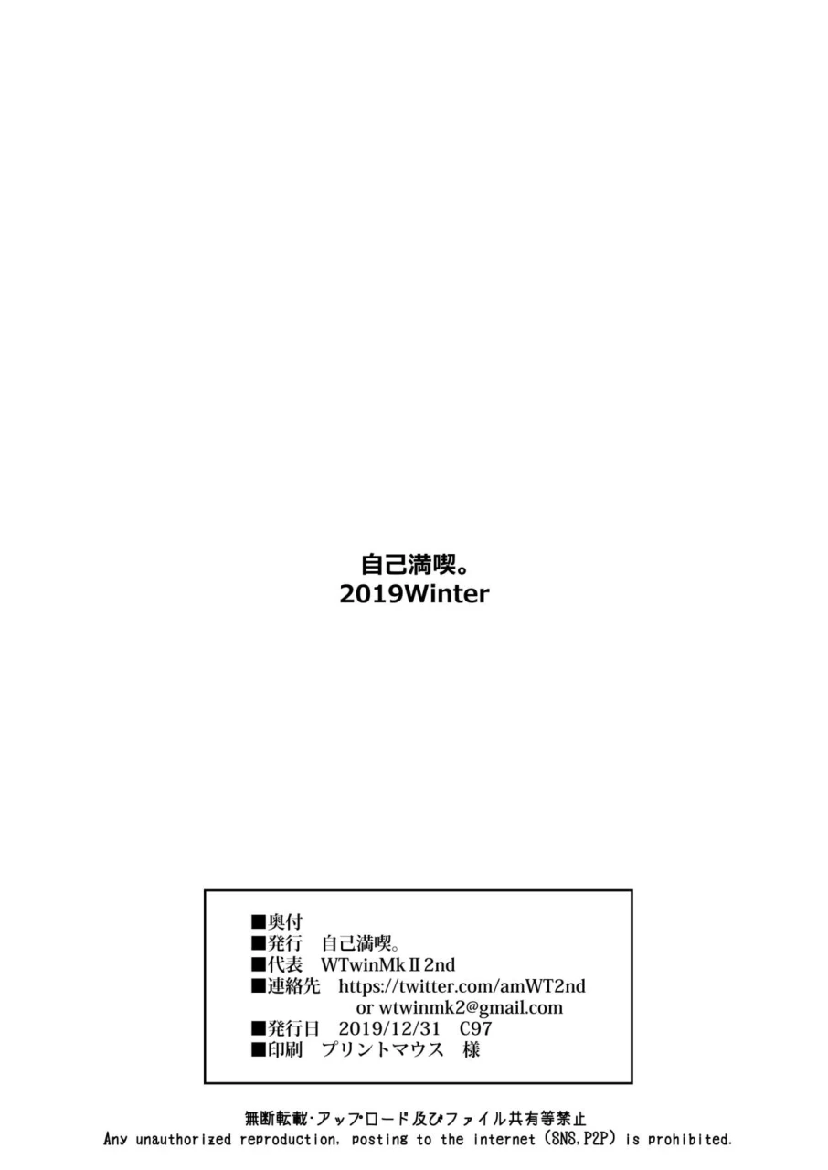 jikomankitsu-wtwinmkii2nd-zikoman-sukebe-book-vol01-fategrand-order-granblue-fantasy-englishkepstichdigital