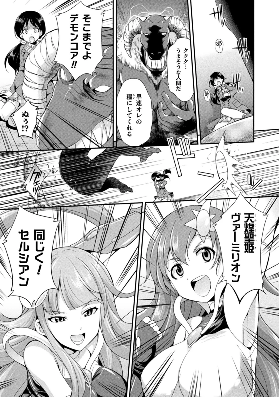 kaguya-tenkouseiki-vermillion-the-comic-digital