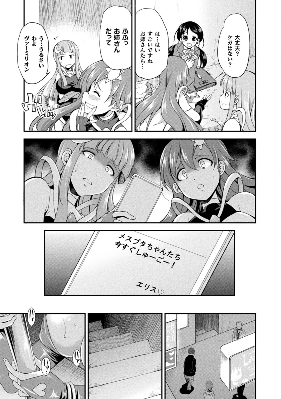 kaguya-tenkouseiki-vermillion-the-comic-digital