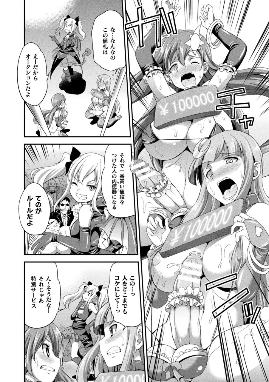 kaguya-tenkouseiki-vermillion-the-comic-digital