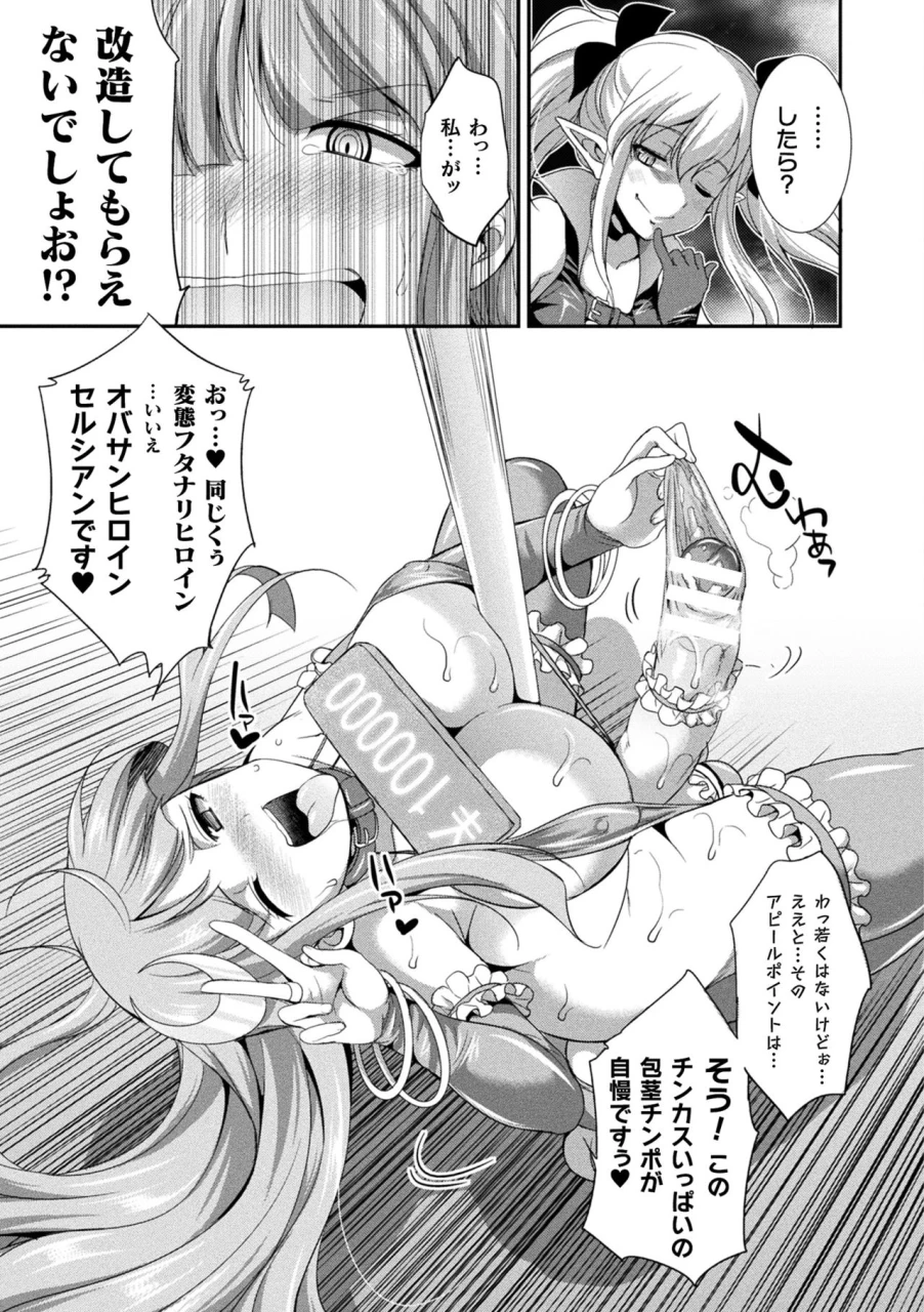 kaguya-tenkouseiki-vermillion-the-comic-digital