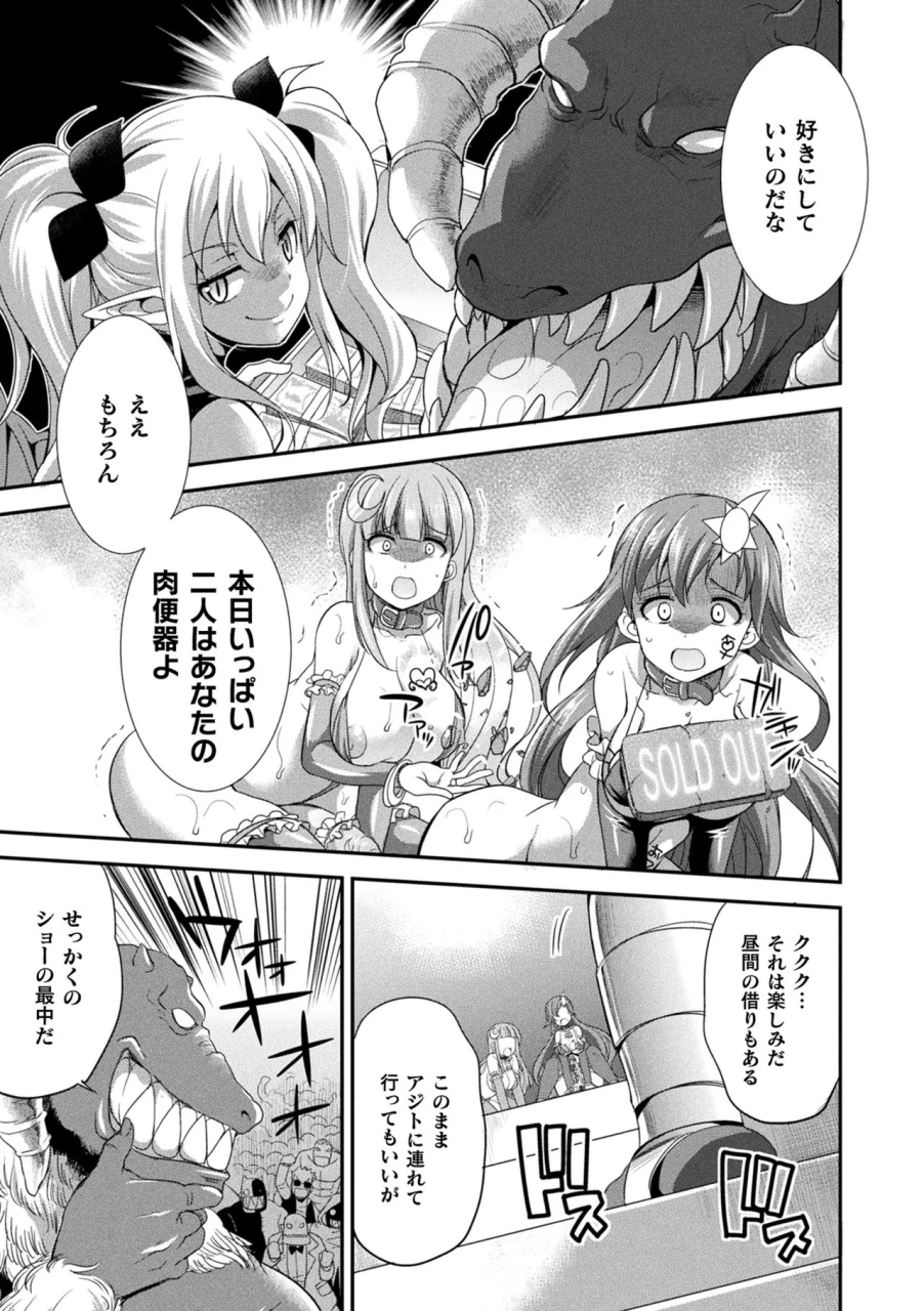 kaguya-tenkouseiki-vermillion-the-comic-digital