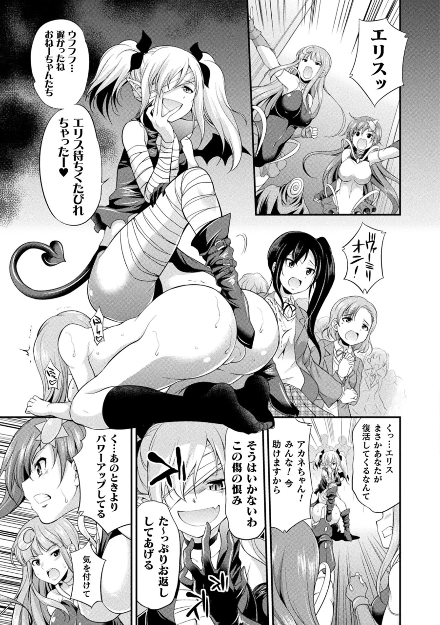 kaguya-tenkouseiki-vermillion-the-comic-digital