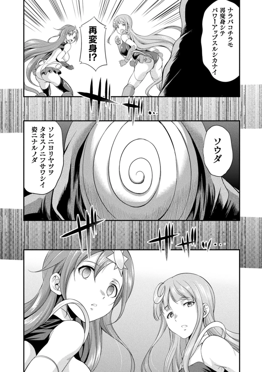 kaguya-tenkouseiki-vermillion-the-comic-digital
