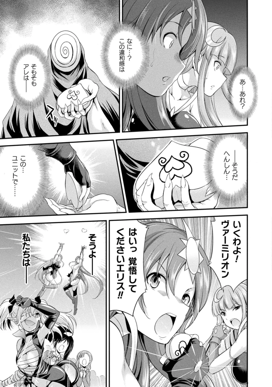 kaguya-tenkouseiki-vermillion-the-comic-digital