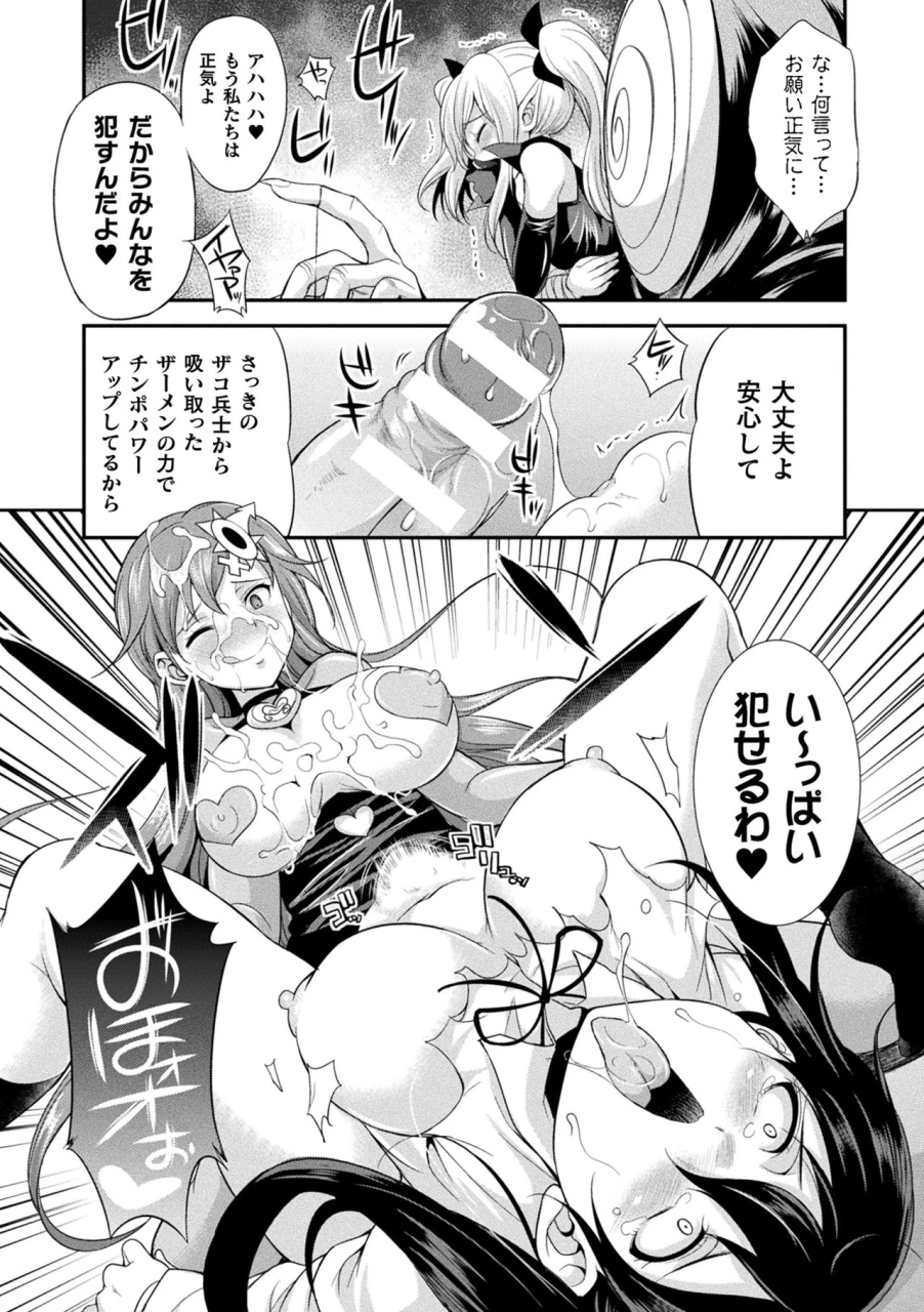 kaguya-tenkouseiki-vermillion-the-comic-digital