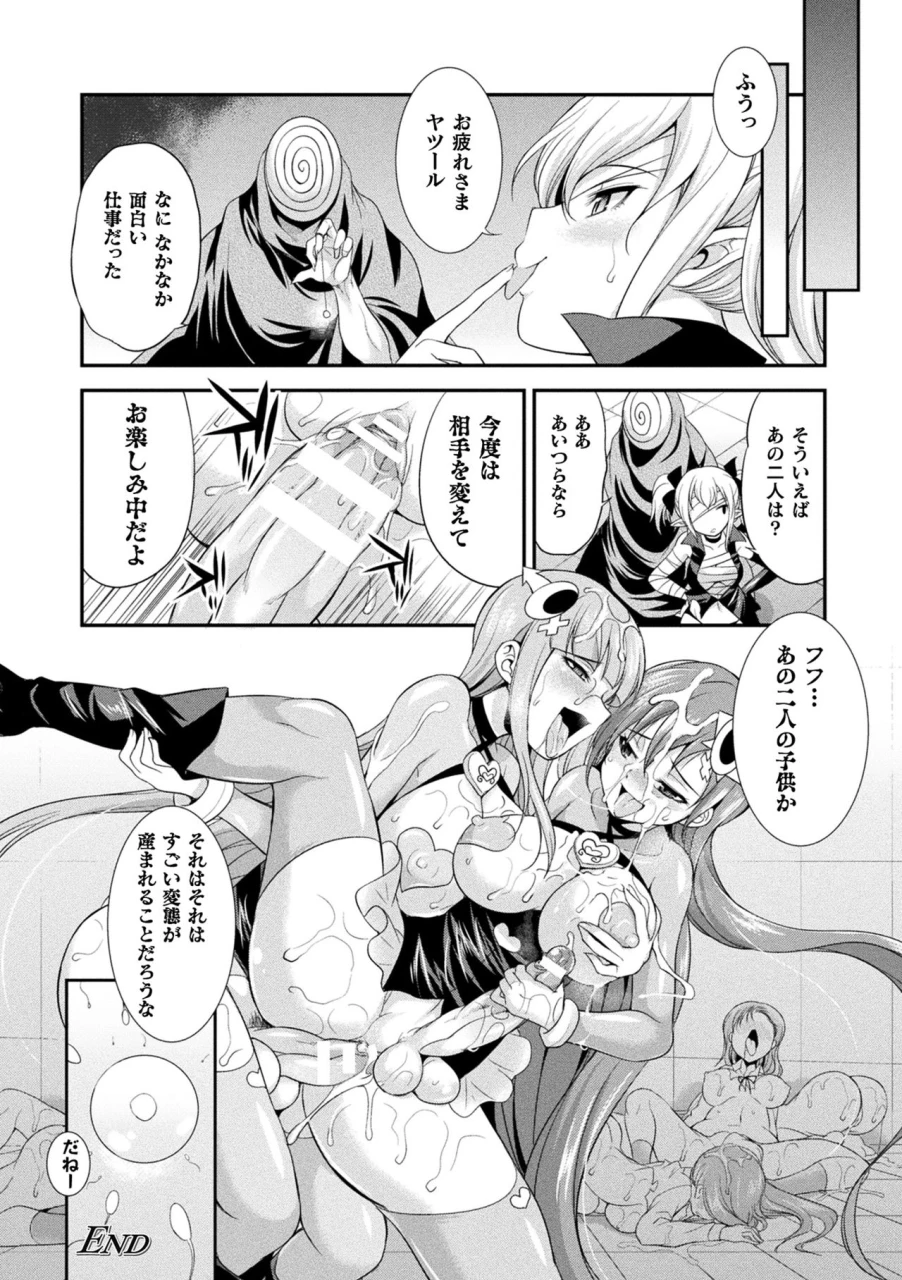 kaguya-tenkouseiki-vermillion-the-comic-digital