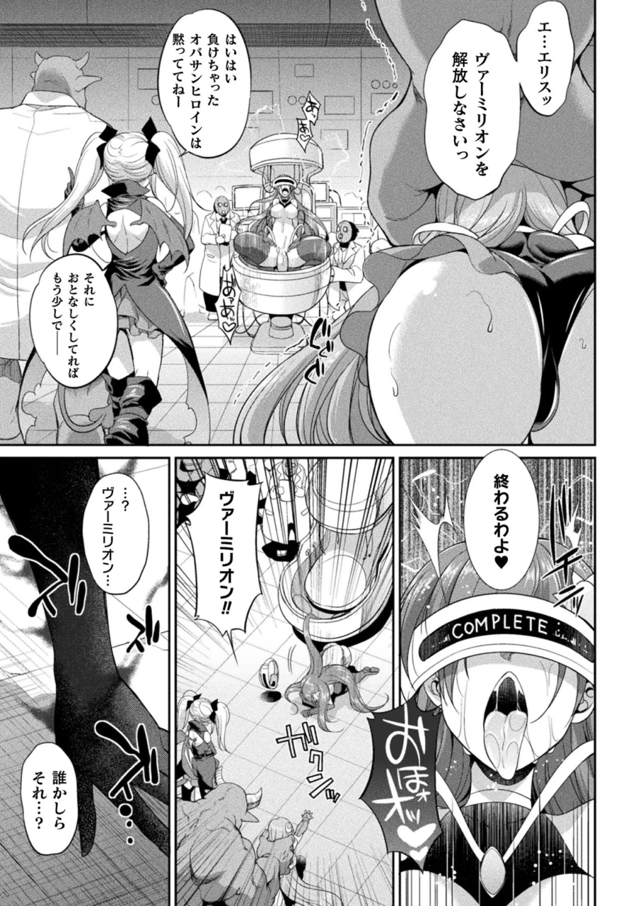 kaguya-tenkouseiki-vermillion-the-comic-digital