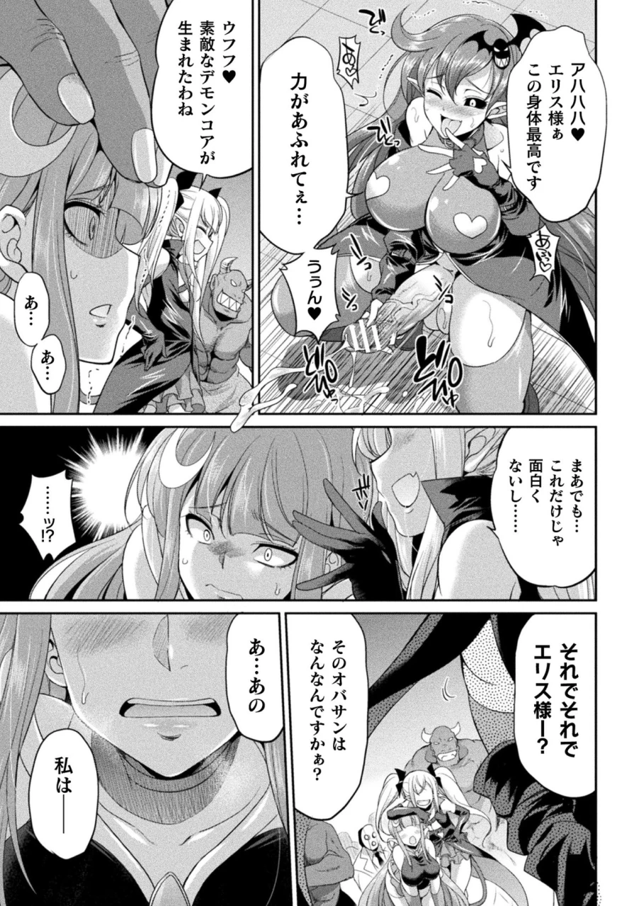 kaguya-tenkouseiki-vermillion-the-comic-digital