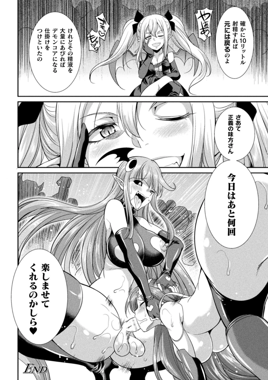 kaguya-tenkouseiki-vermillion-the-comic-digital