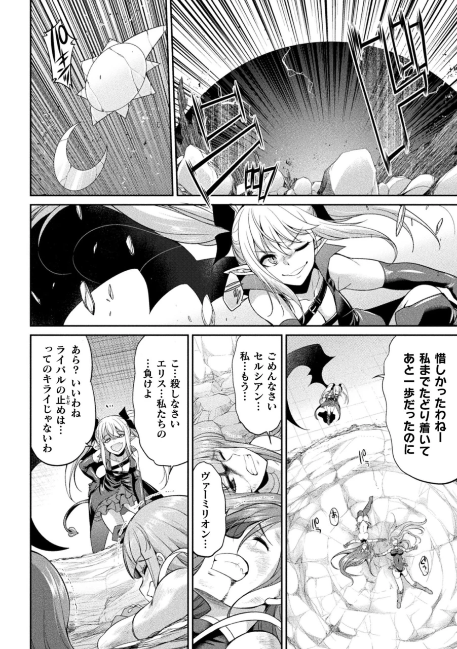 kaguya-tenkouseiki-vermillion-the-comic-digital