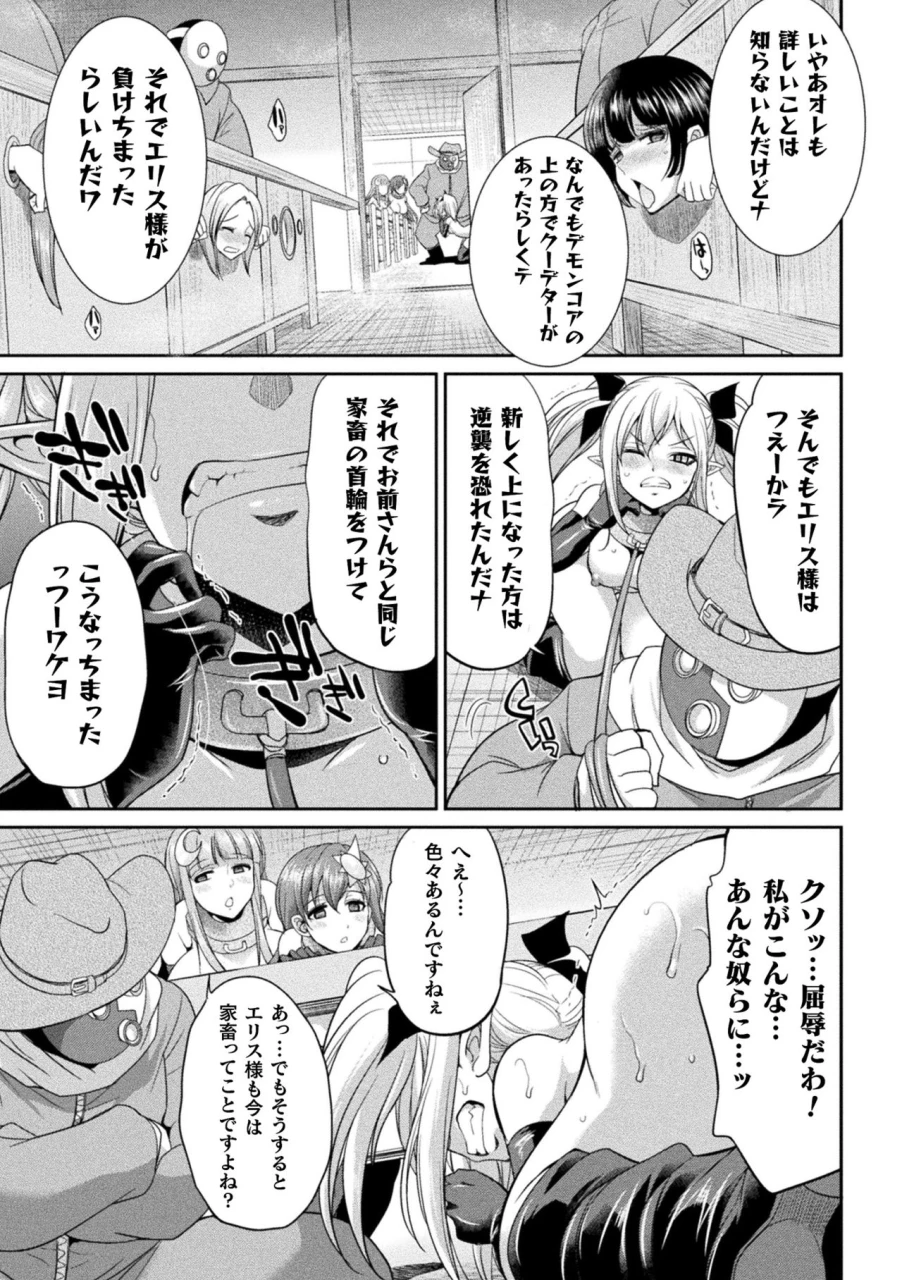 kaguya-tenkouseiki-vermillion-the-comic-digital