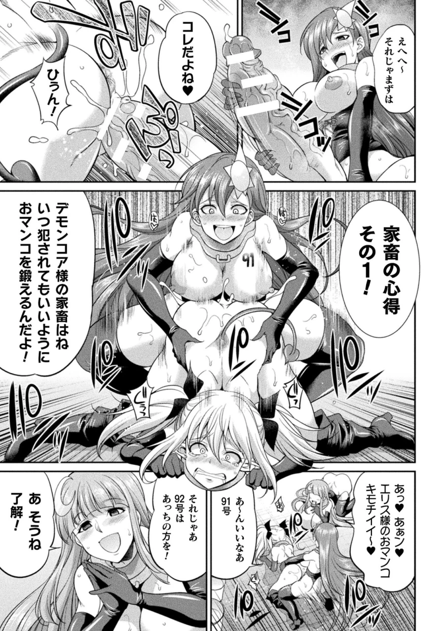 kaguya-tenkouseiki-vermillion-the-comic-digital