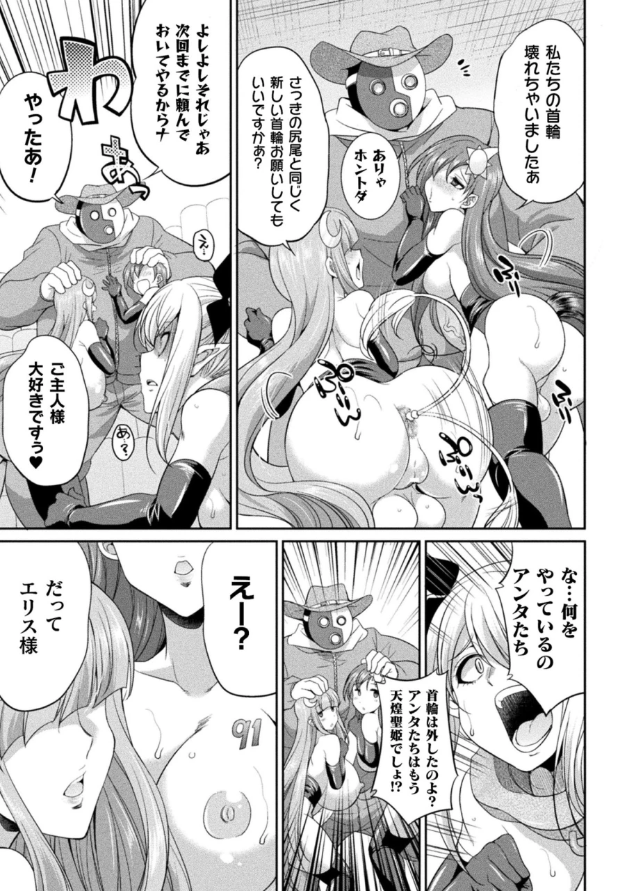 kaguya-tenkouseiki-vermillion-the-comic-digital