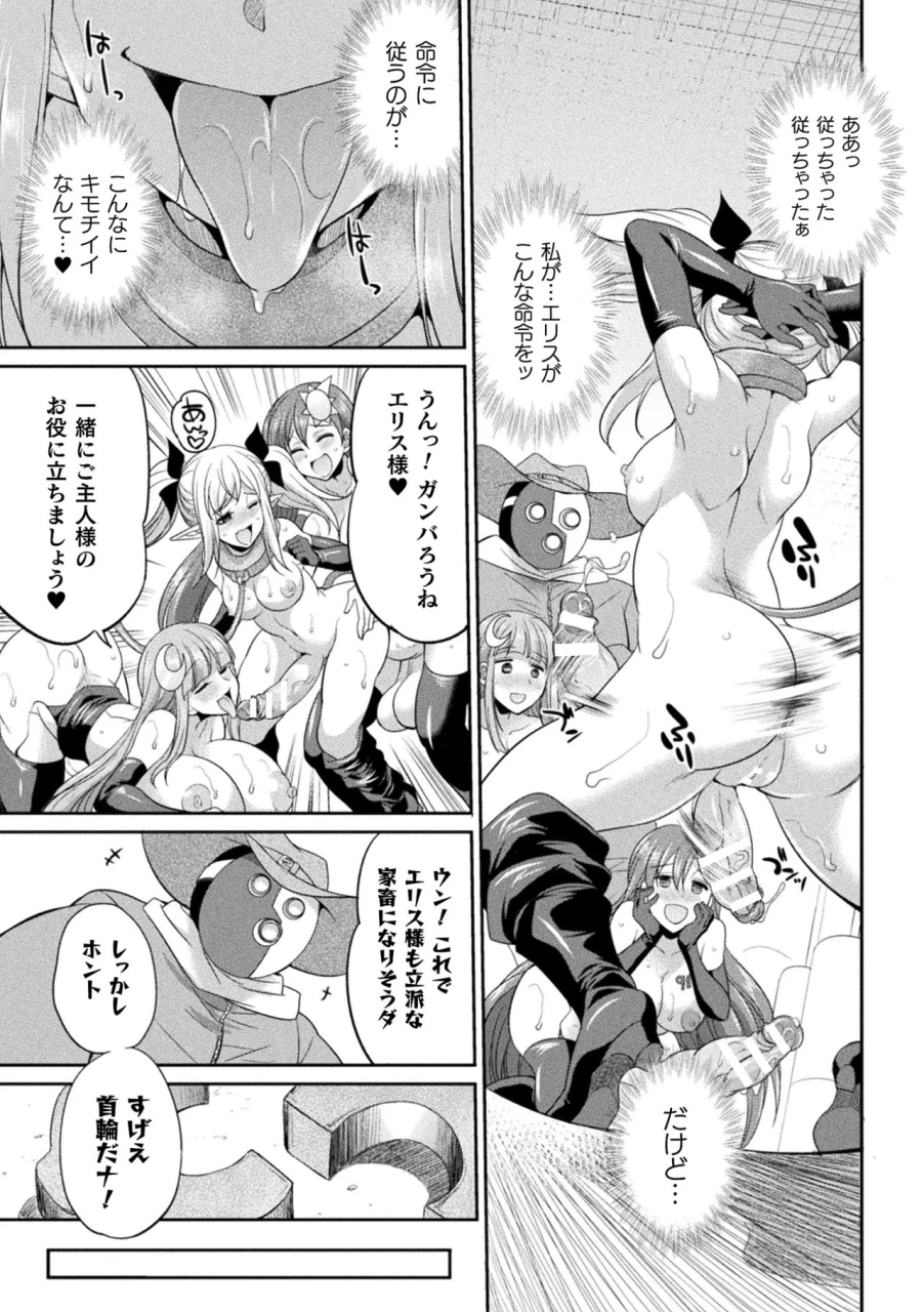kaguya-tenkouseiki-vermillion-the-comic-digital