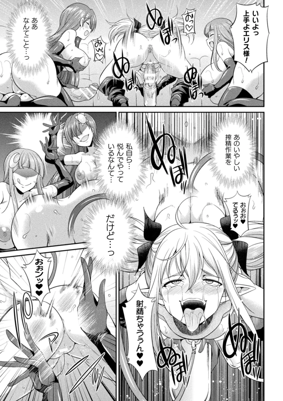 kaguya-tenkouseiki-vermillion-the-comic-digital