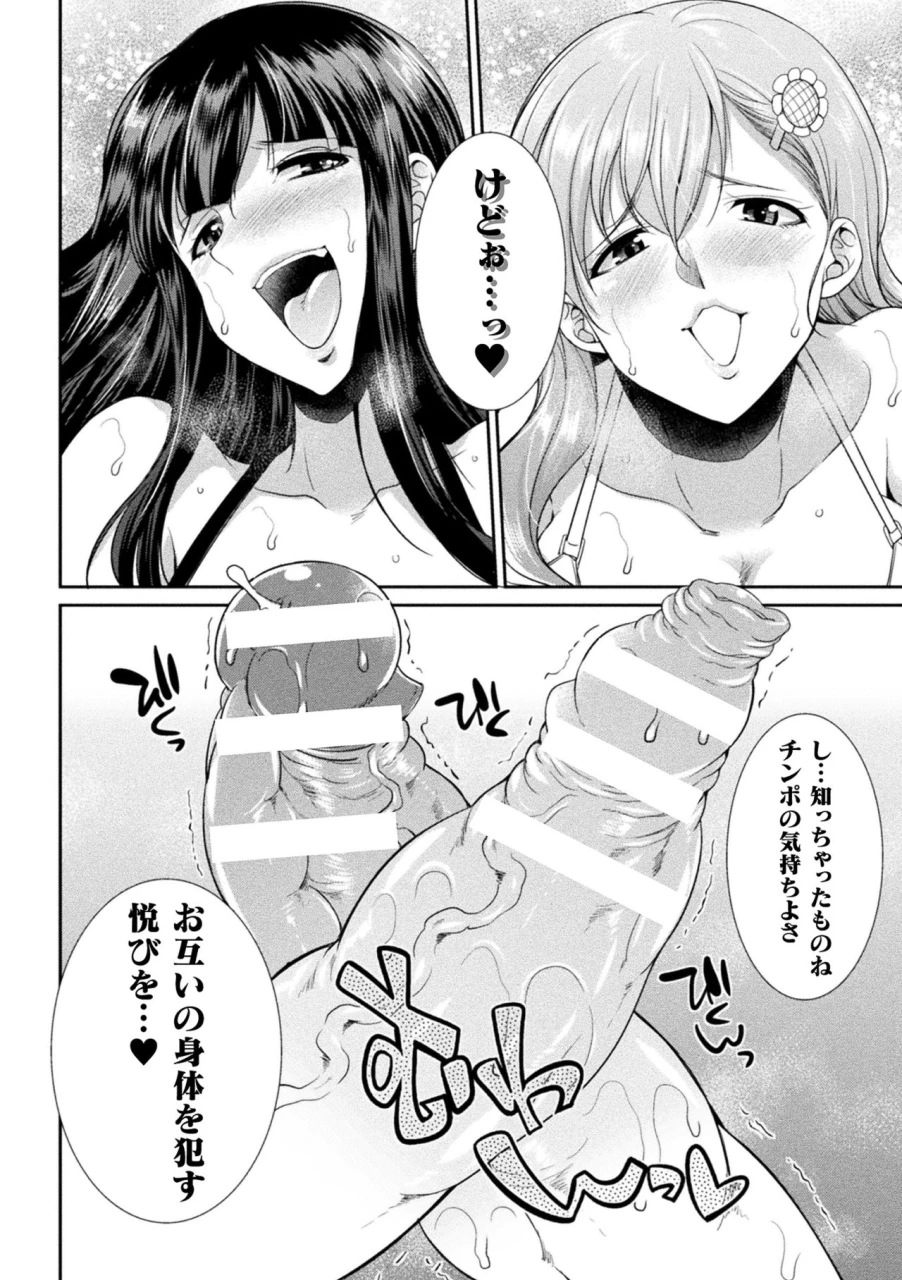 kaguya-tenkouseiki-vermillion-the-comic-digital