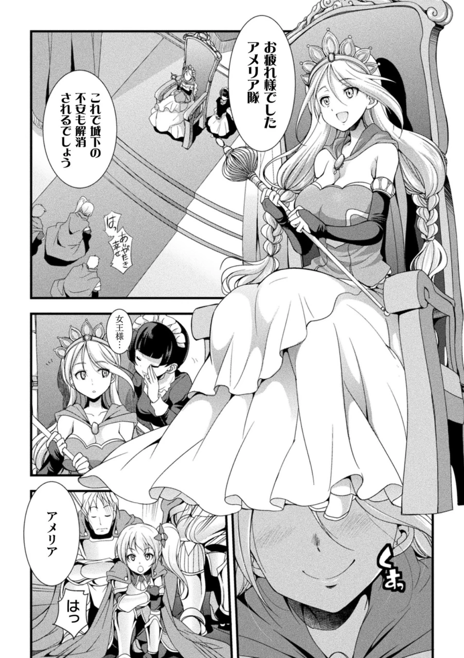 kaguya-tenkouseiki-vermillion-the-comic-digital