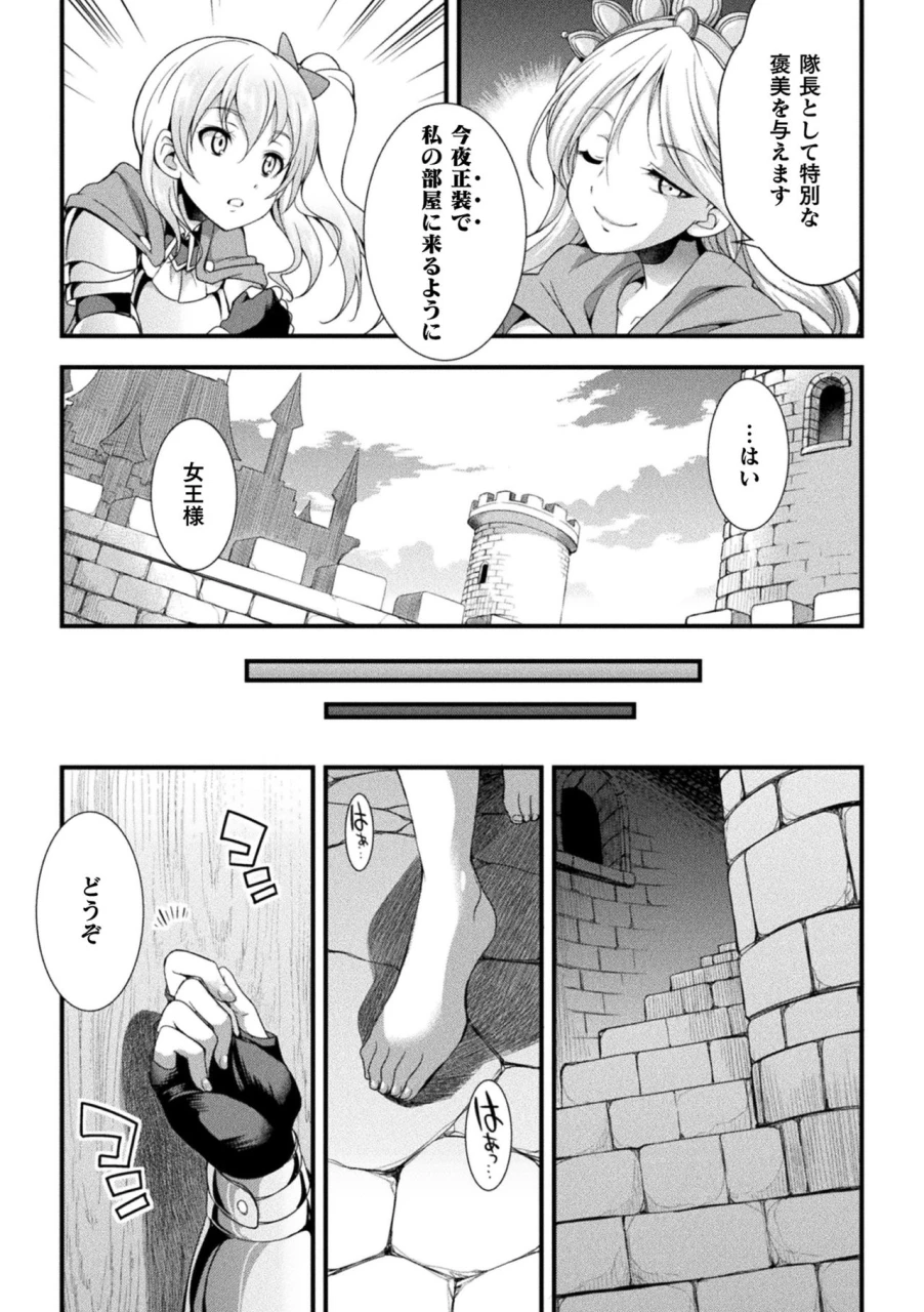 kaguya-tenkouseiki-vermillion-the-comic-digital