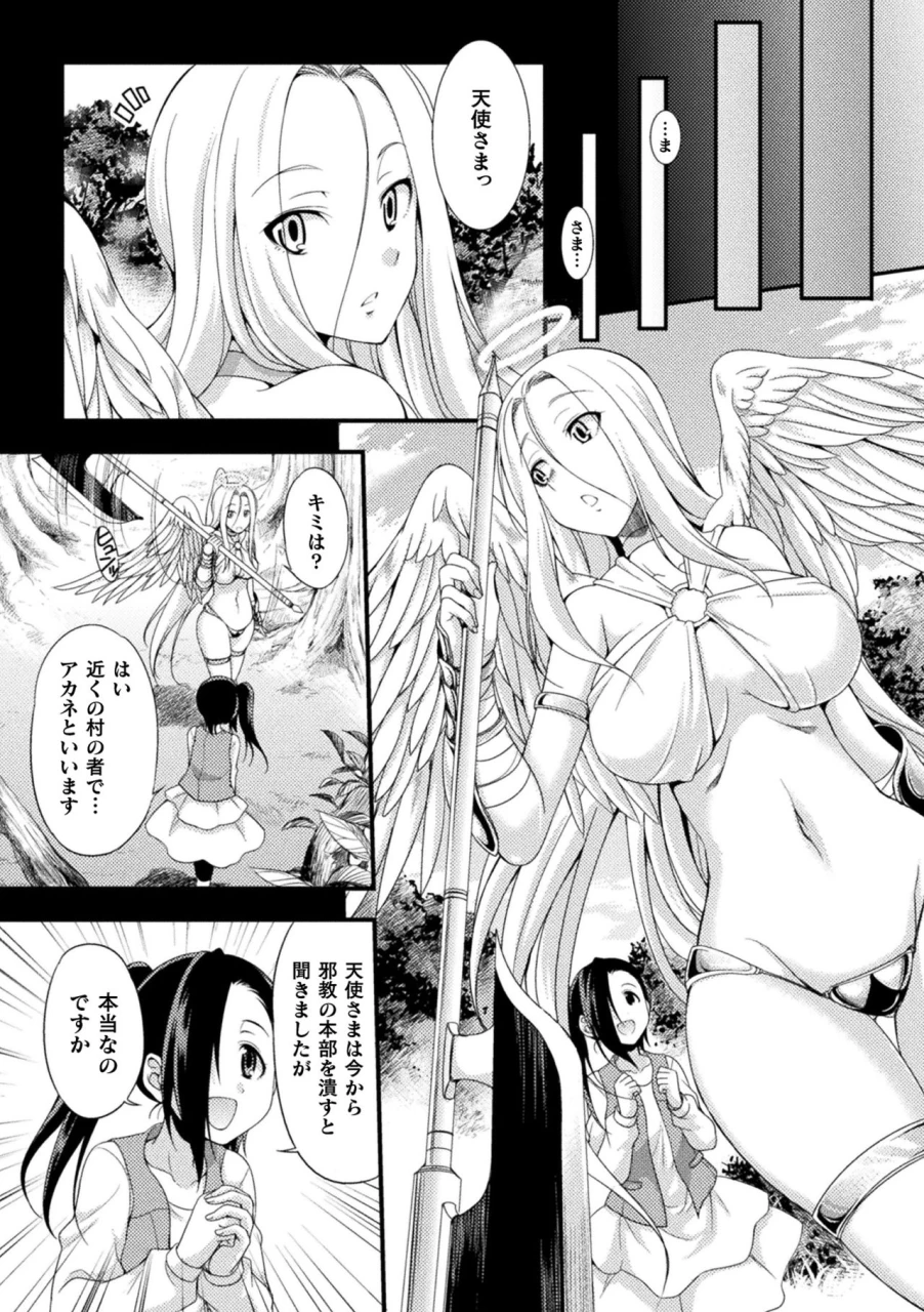 kaguya-tenkouseiki-vermillion-the-comic-digital