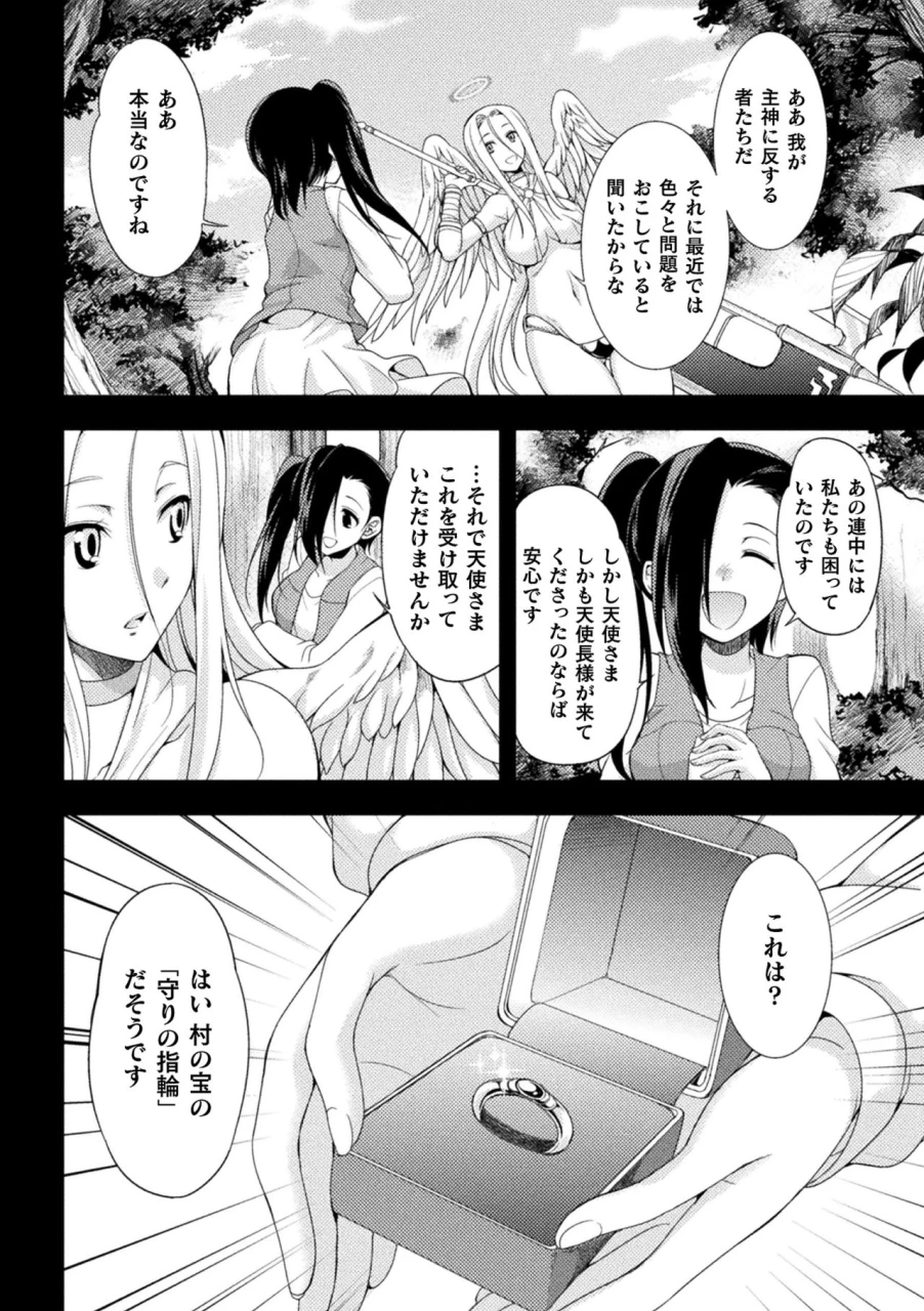 kaguya-tenkouseiki-vermillion-the-comic-digital