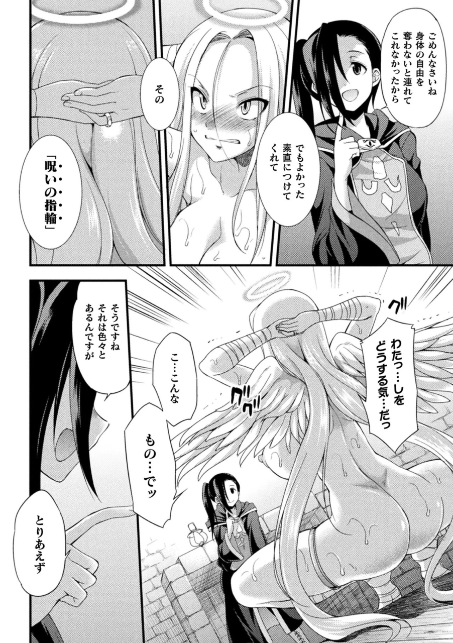kaguya-tenkouseiki-vermillion-the-comic-digital