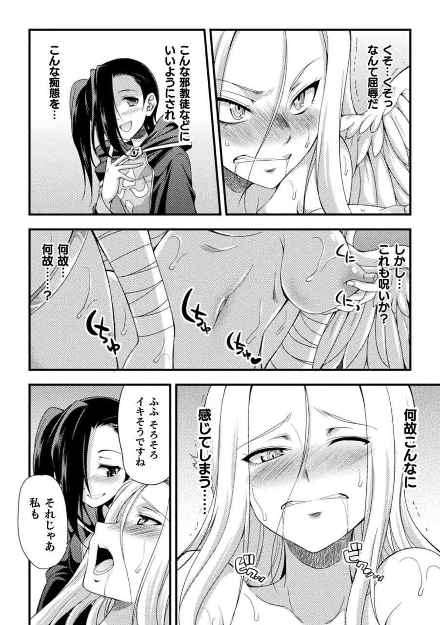 kaguya-tenkouseiki-vermillion-the-comic-digital