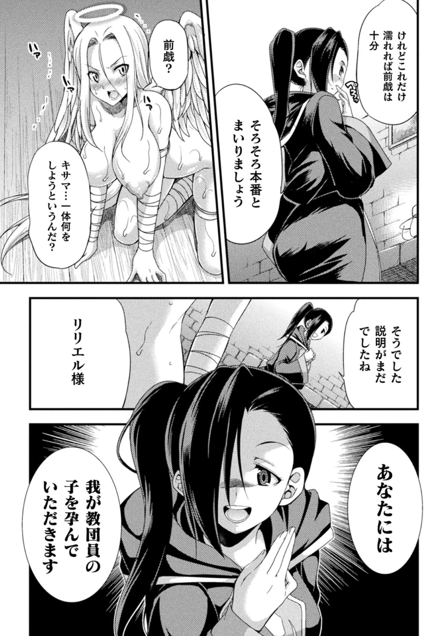 kaguya-tenkouseiki-vermillion-the-comic-digital