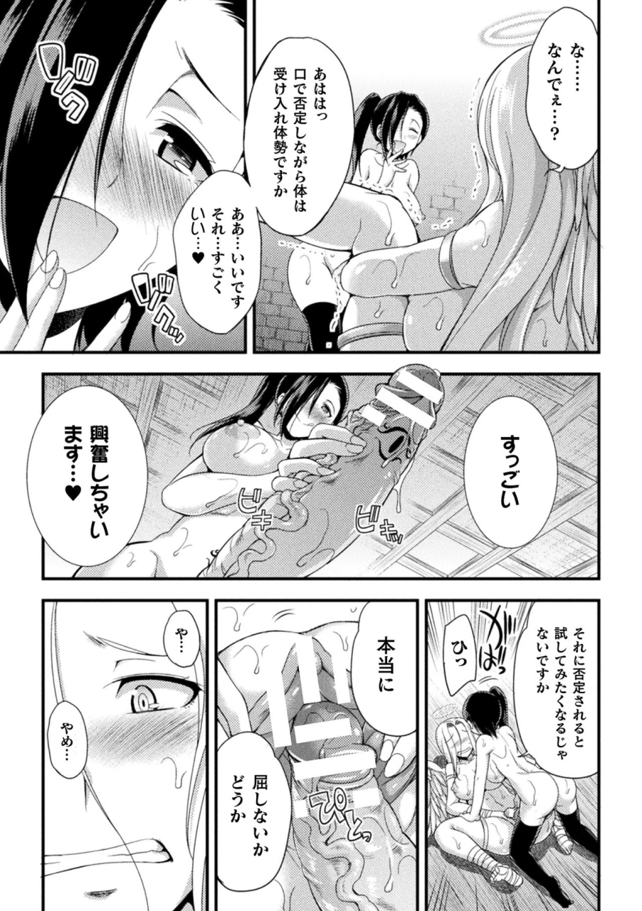 kaguya-tenkouseiki-vermillion-the-comic-digital